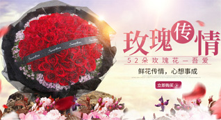 山东济宁微山县留庄镇胡西头村鲜花速递